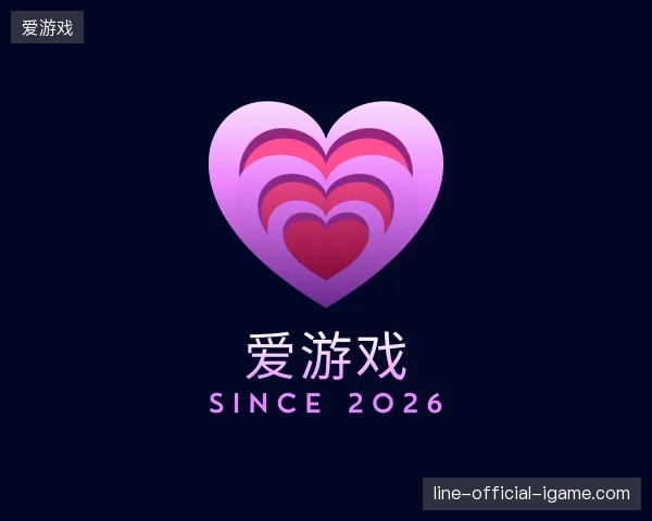 认识爱游戏官方